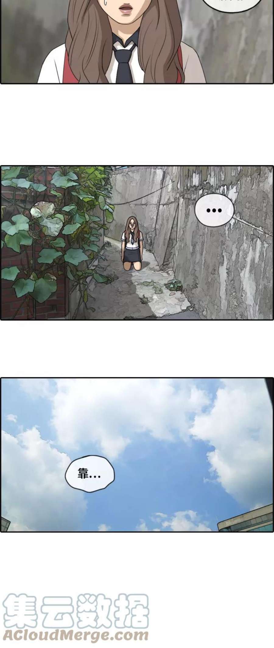 青春白卷第132话 任载益的单相思 1）