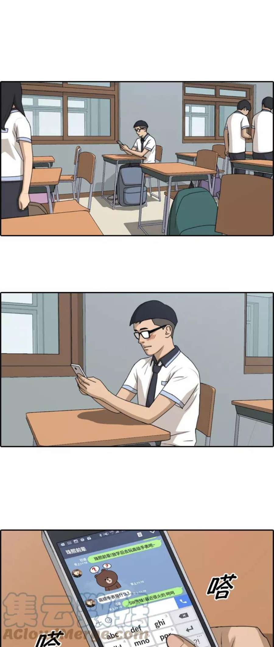 青春白卷第132话 任载益的单相思 1）