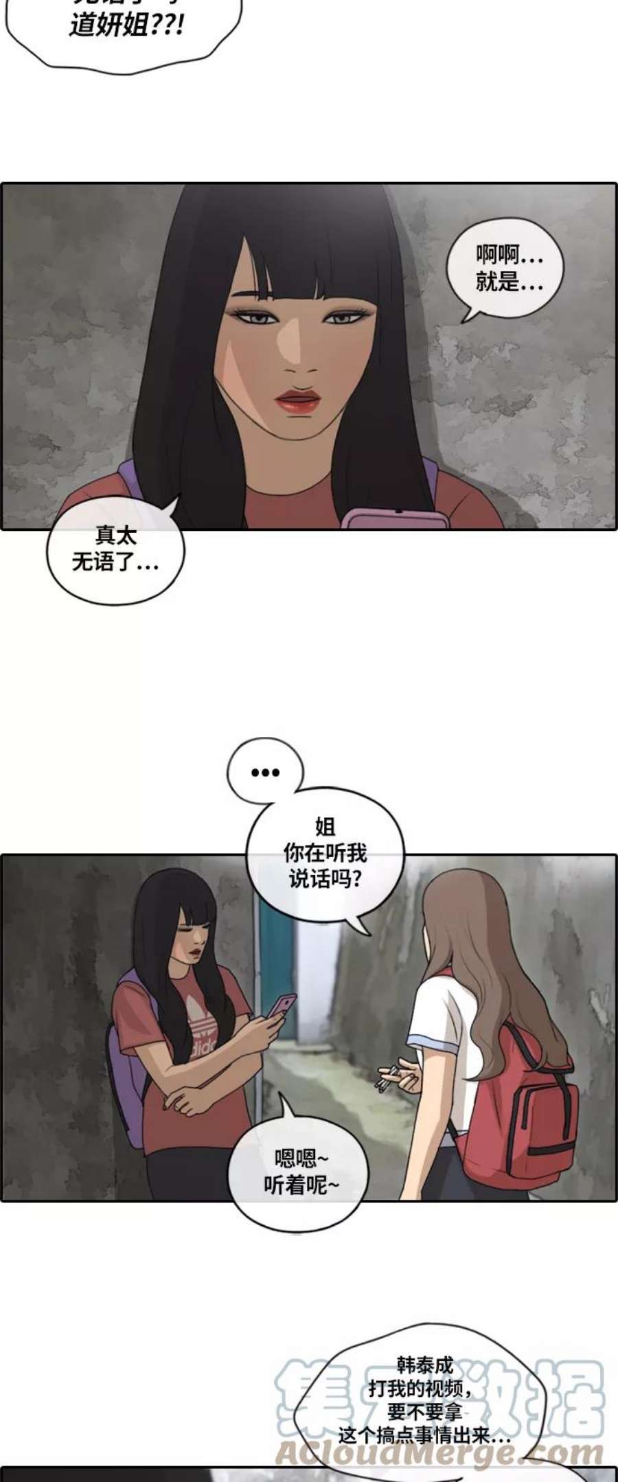 青春白卷第132话 任载益的单相思 1）