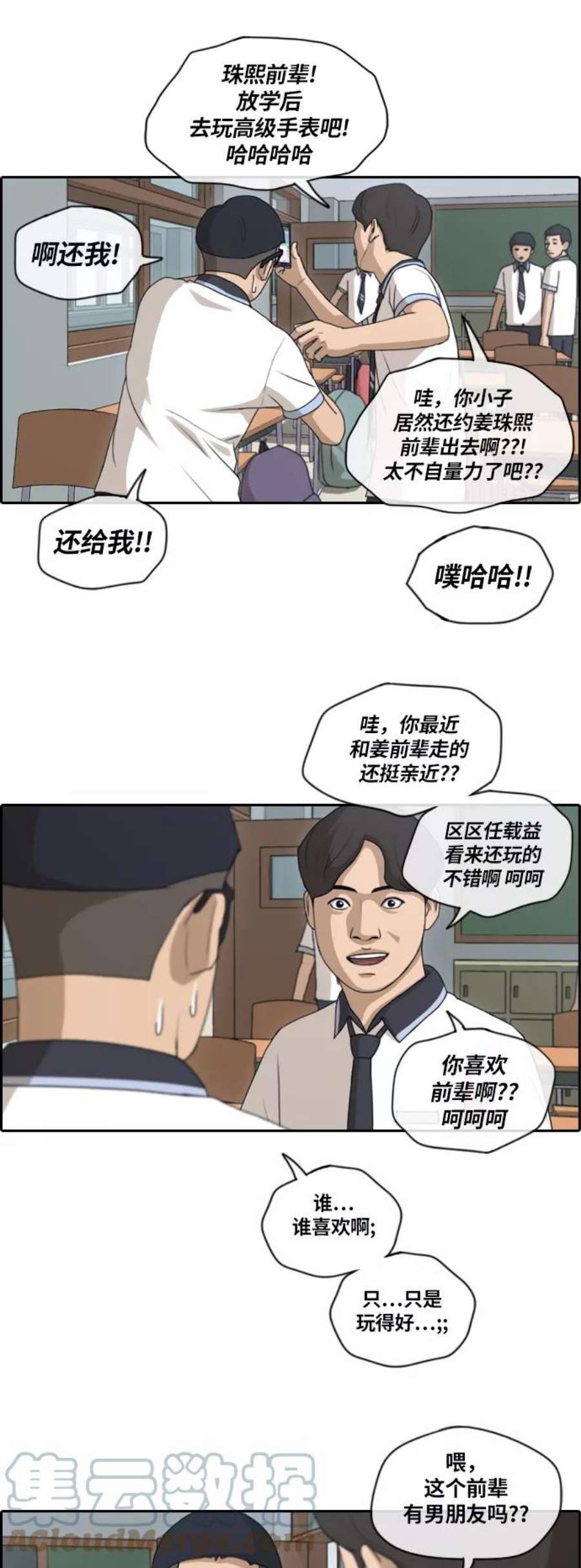 青春白卷第132话 任载益的单相思 1）