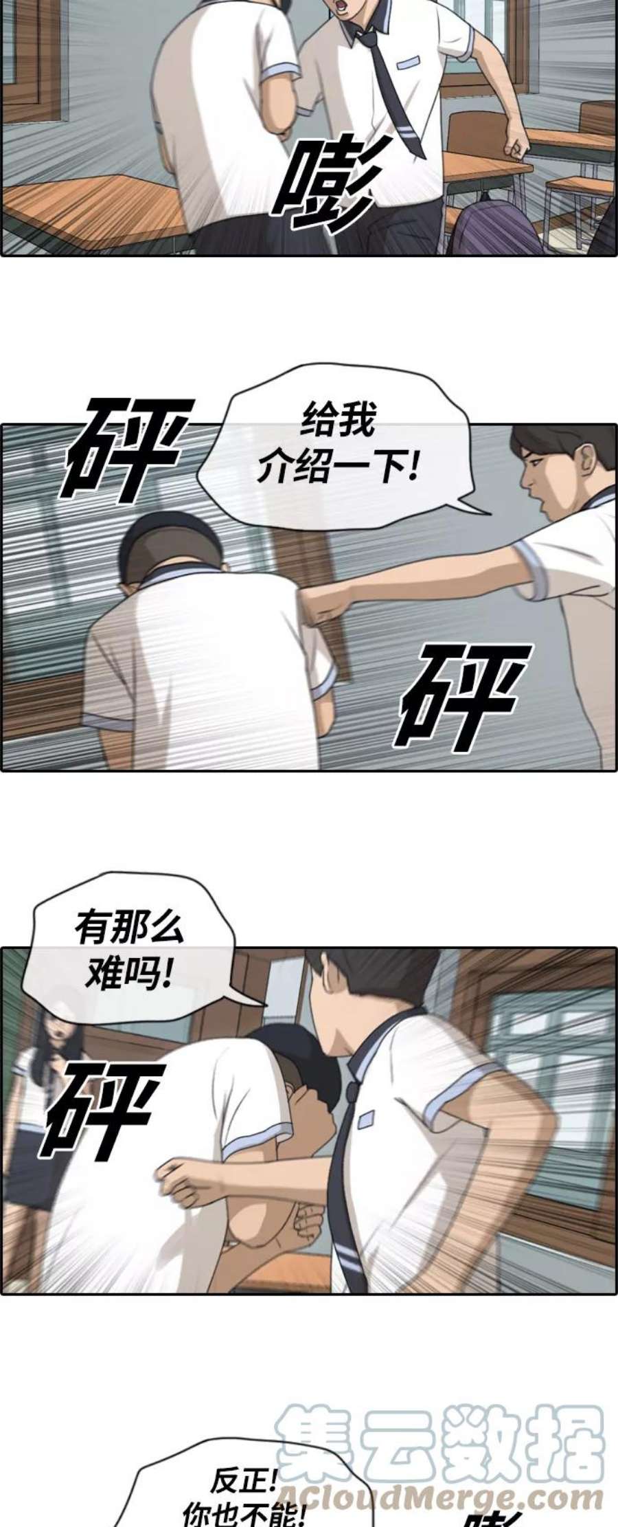 青春白卷第132话 任载益的单相思 1）