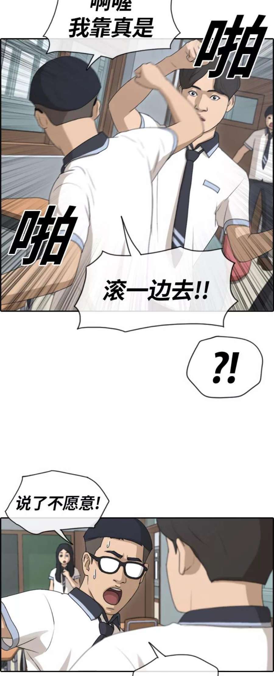 青春白卷第132话 任载益的单相思 1）