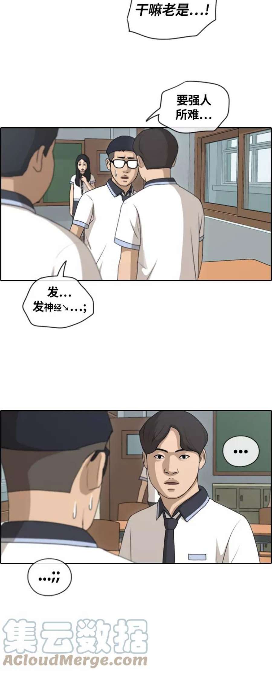 青春白卷第132话 任载益的单相思 1）