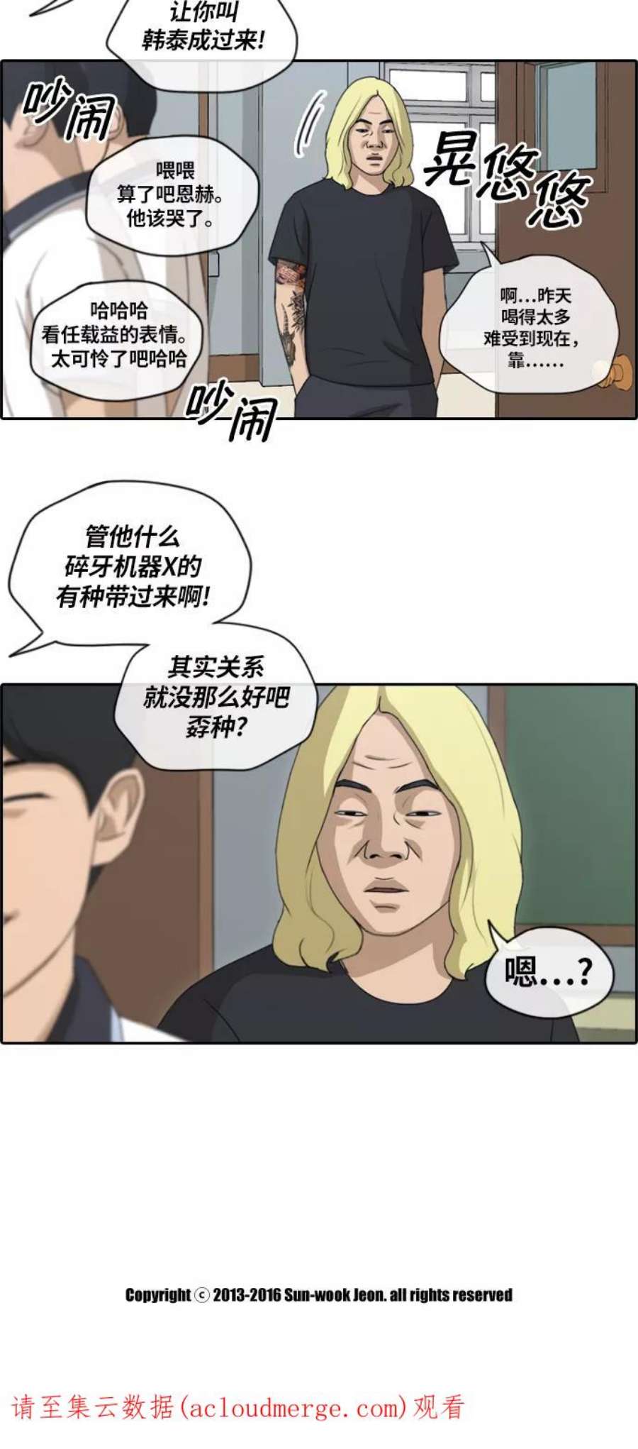 青春白卷第132话 任载益的单相思 1）