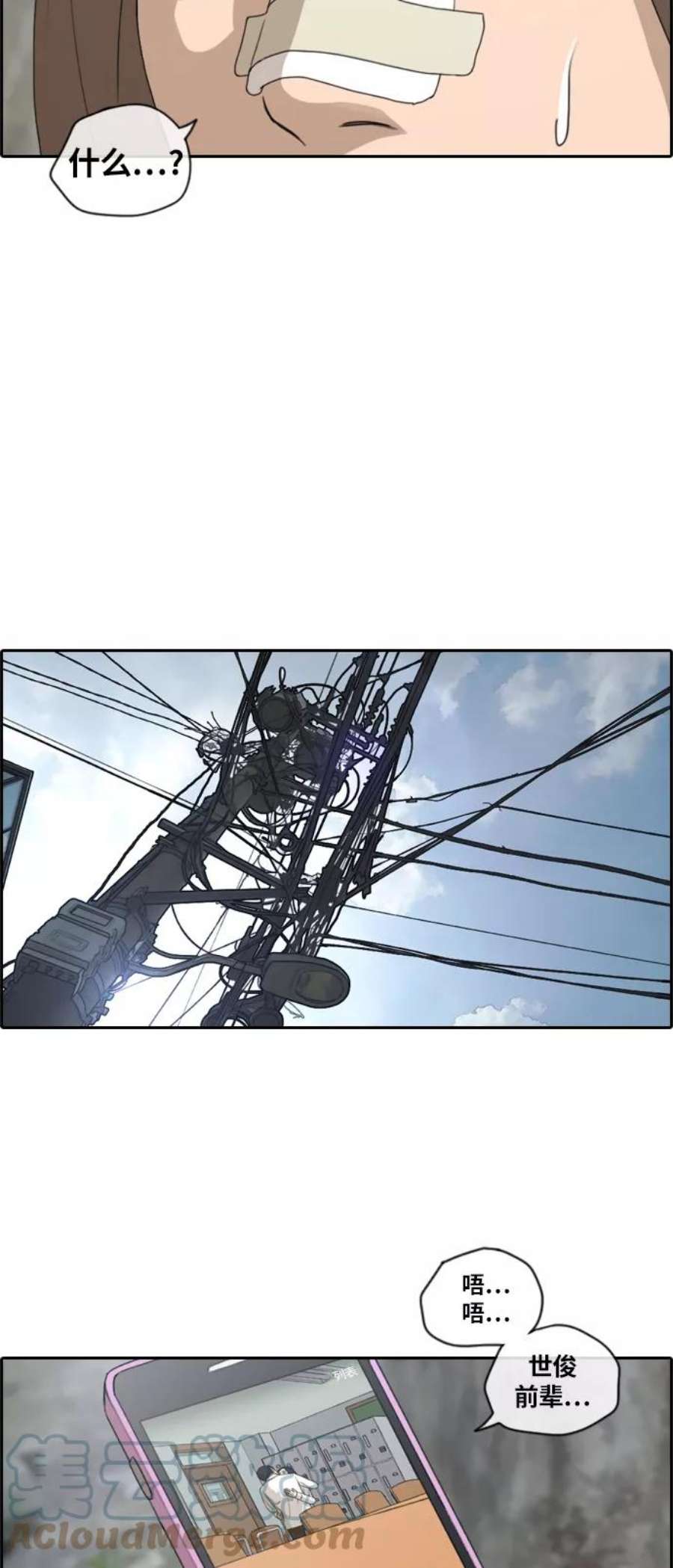 青春白卷第132话 任载益的单相思 1）