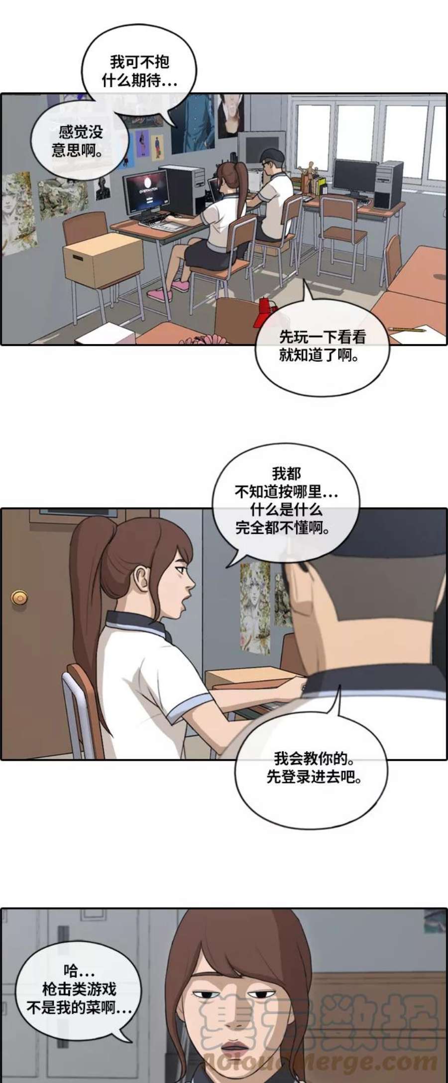 青春白卷第133话 任载益的单相思 2）