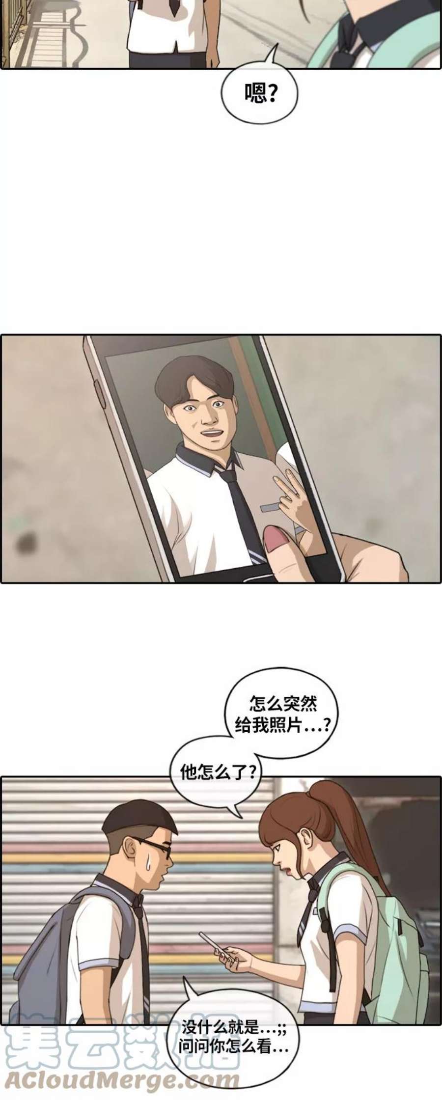 青春白卷第133话 任载益的单相思 2）