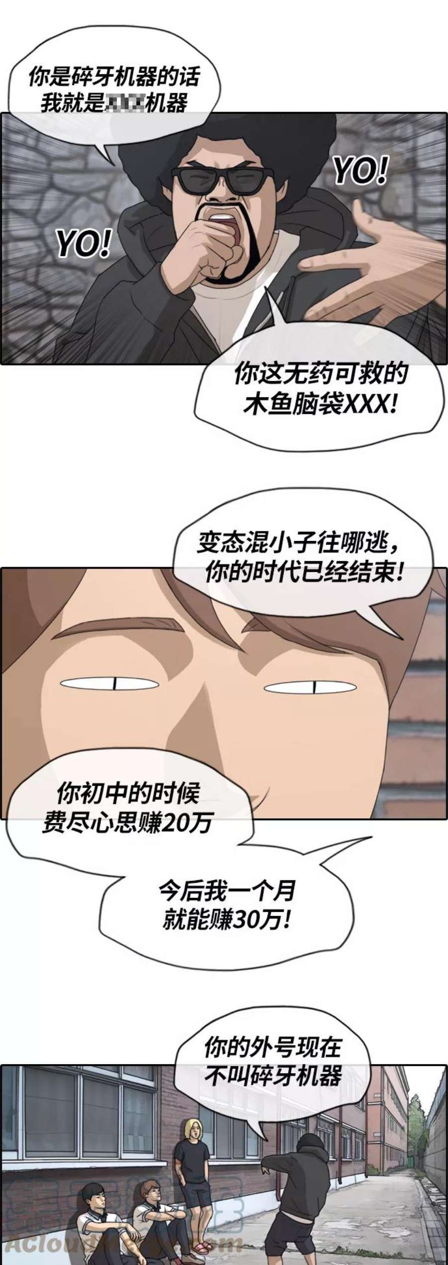 青春白卷第133话 任载益的单相思 2）