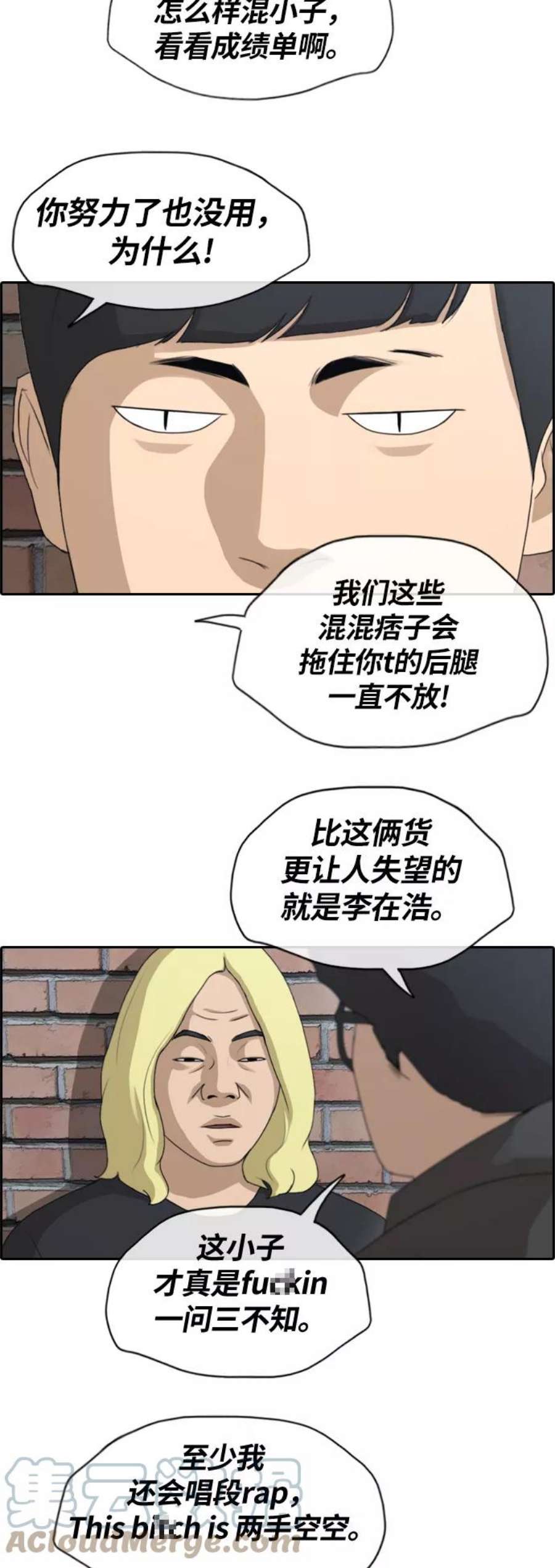 青春白卷第133话 任载益的单相思 2）