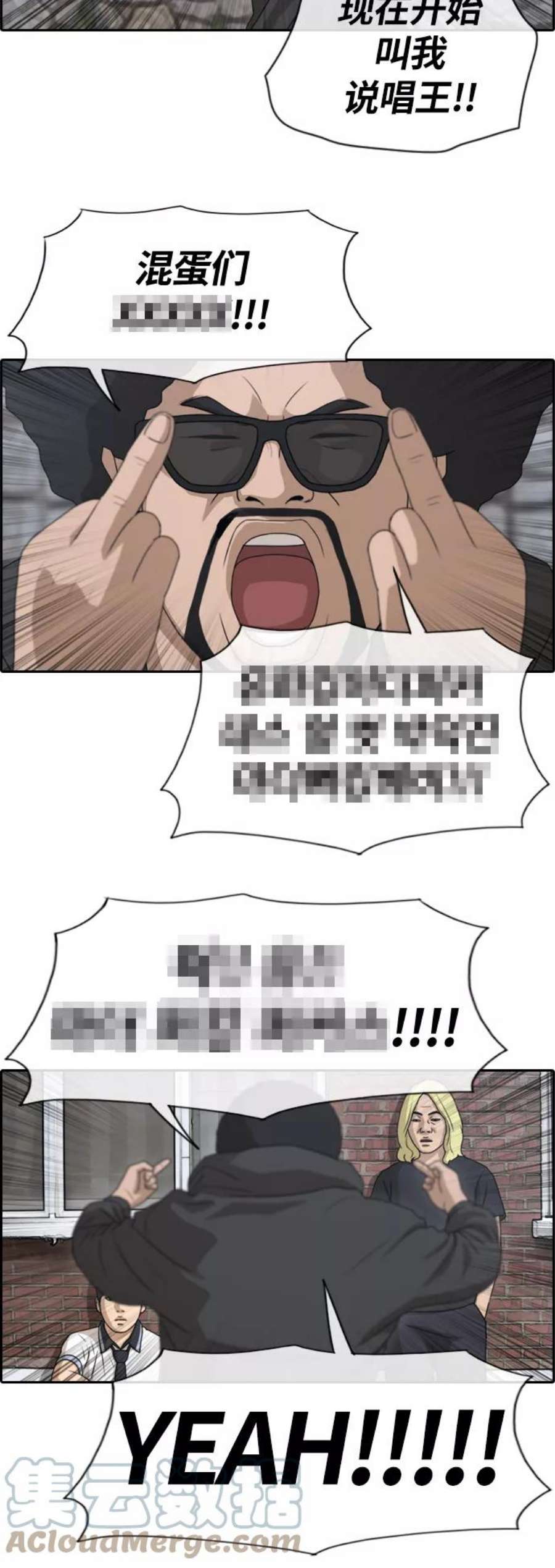 青春白卷第133话 任载益的单相思 2）