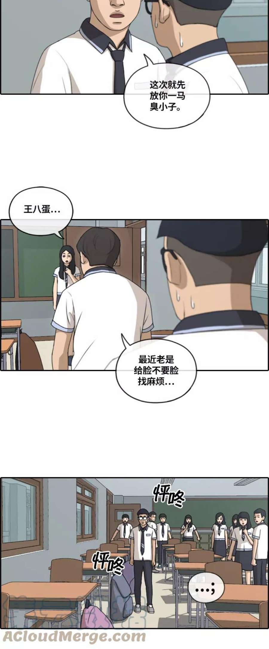 青春白卷第133话 任载益的单相思 2）
