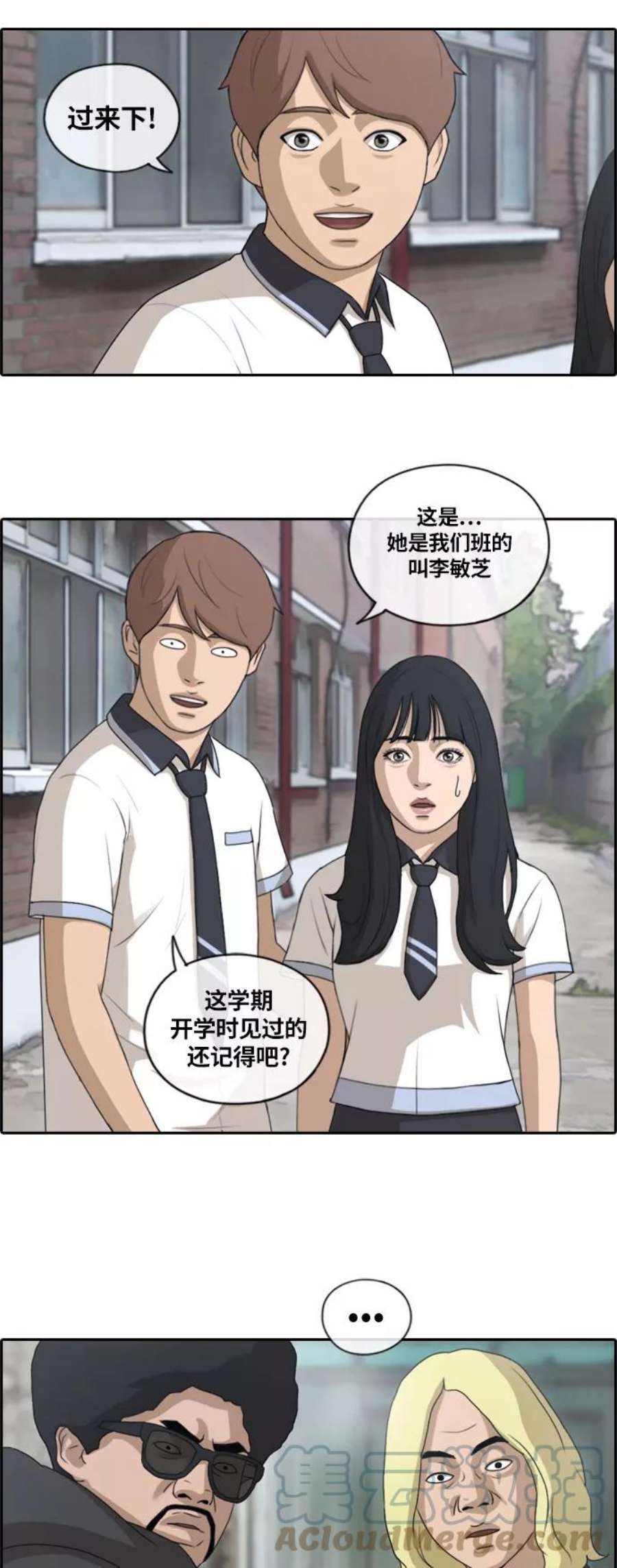 青春白卷第134话 修学旅行 1）