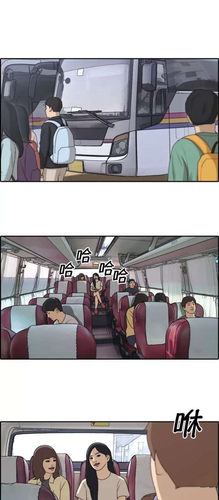 青春白卷第134话 修学旅行 1）