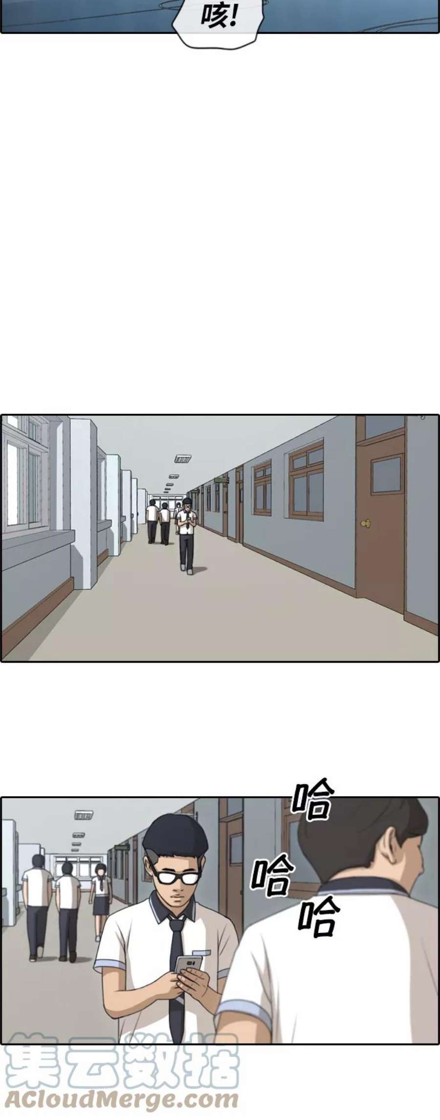 青春白卷第134话 修学旅行 1）