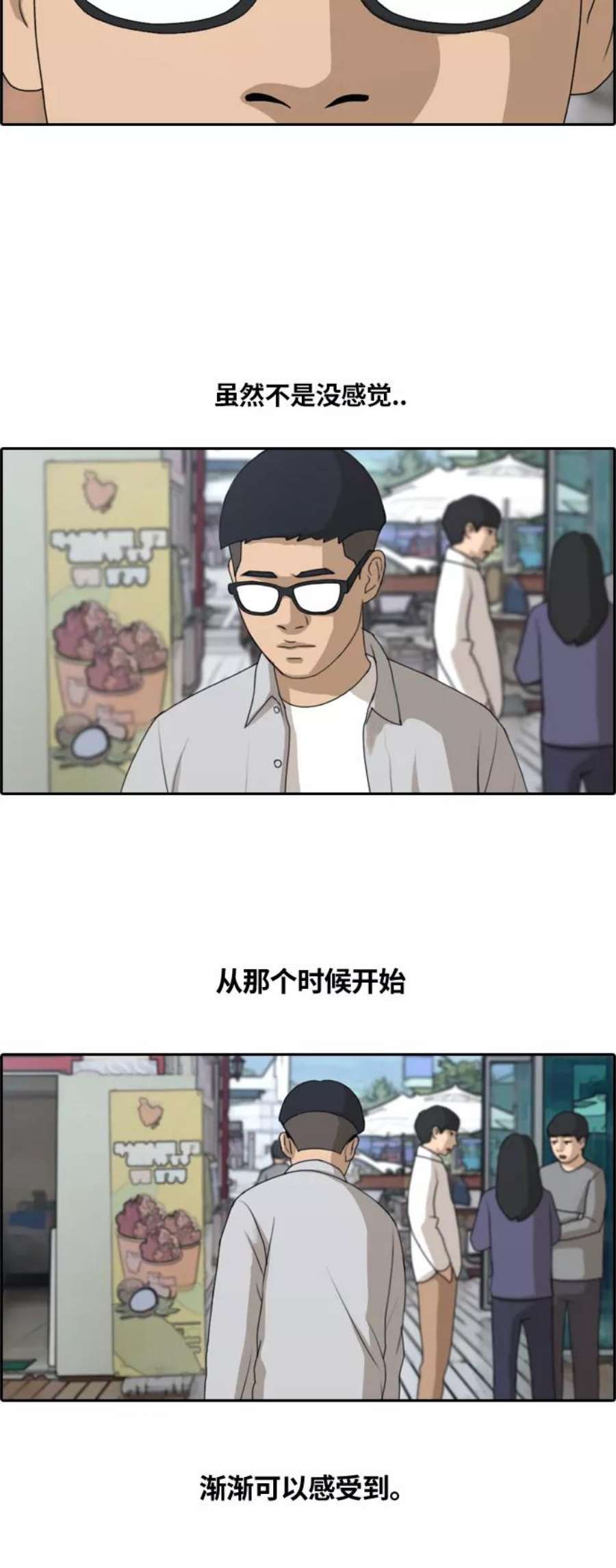 青春白卷第135话 修学旅行 2）