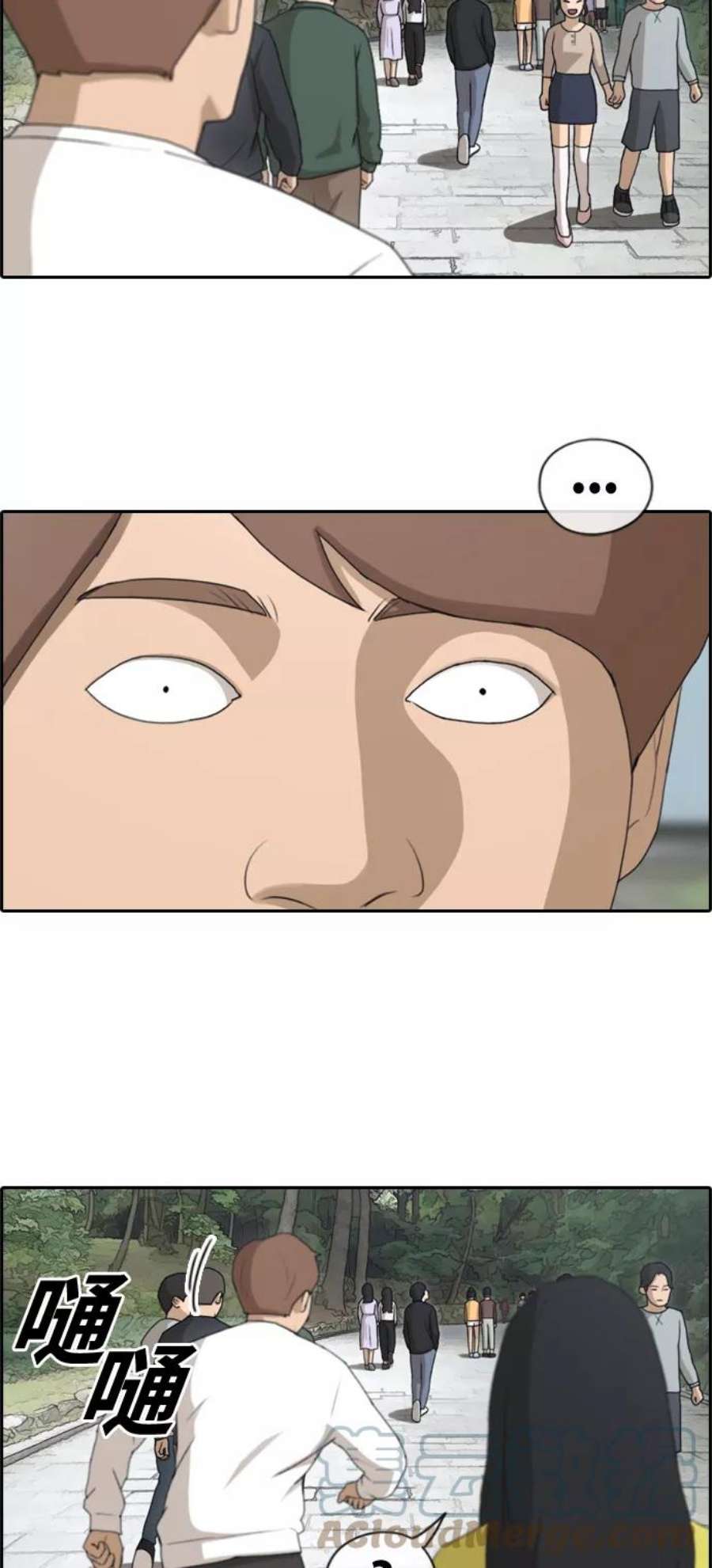 青春白卷第135话 修学旅行 2）