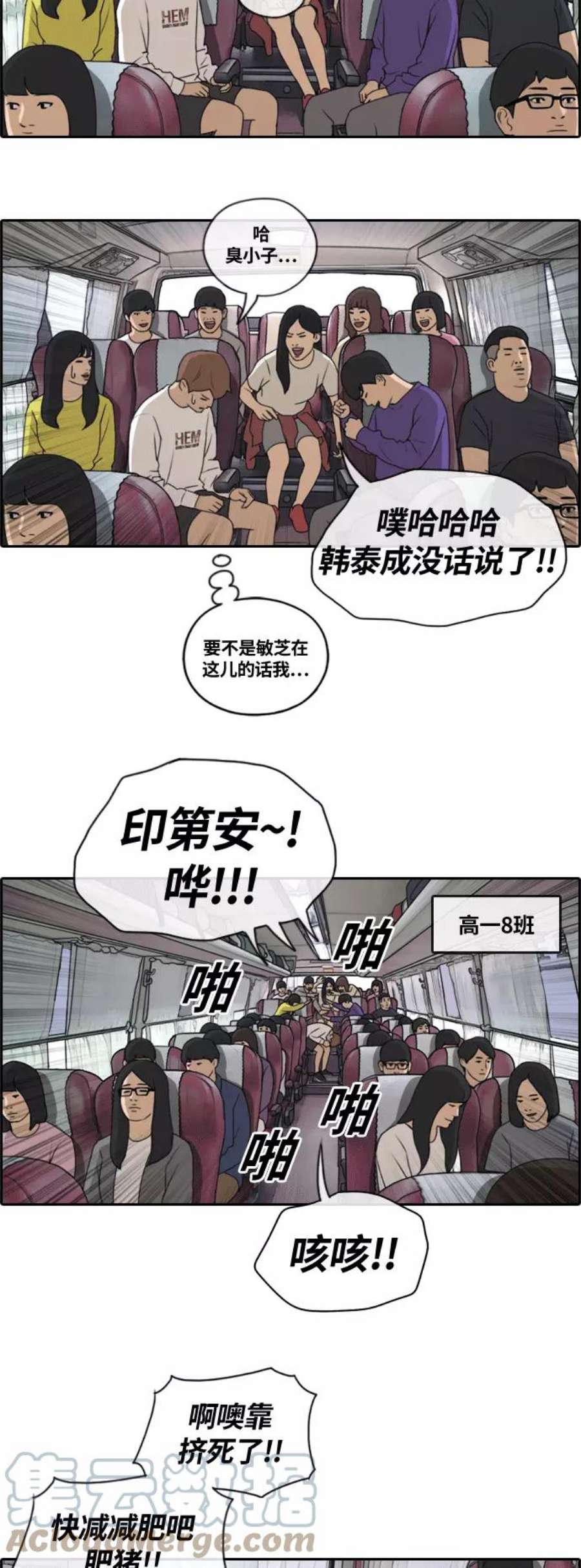 青春白卷第135话 修学旅行 2）