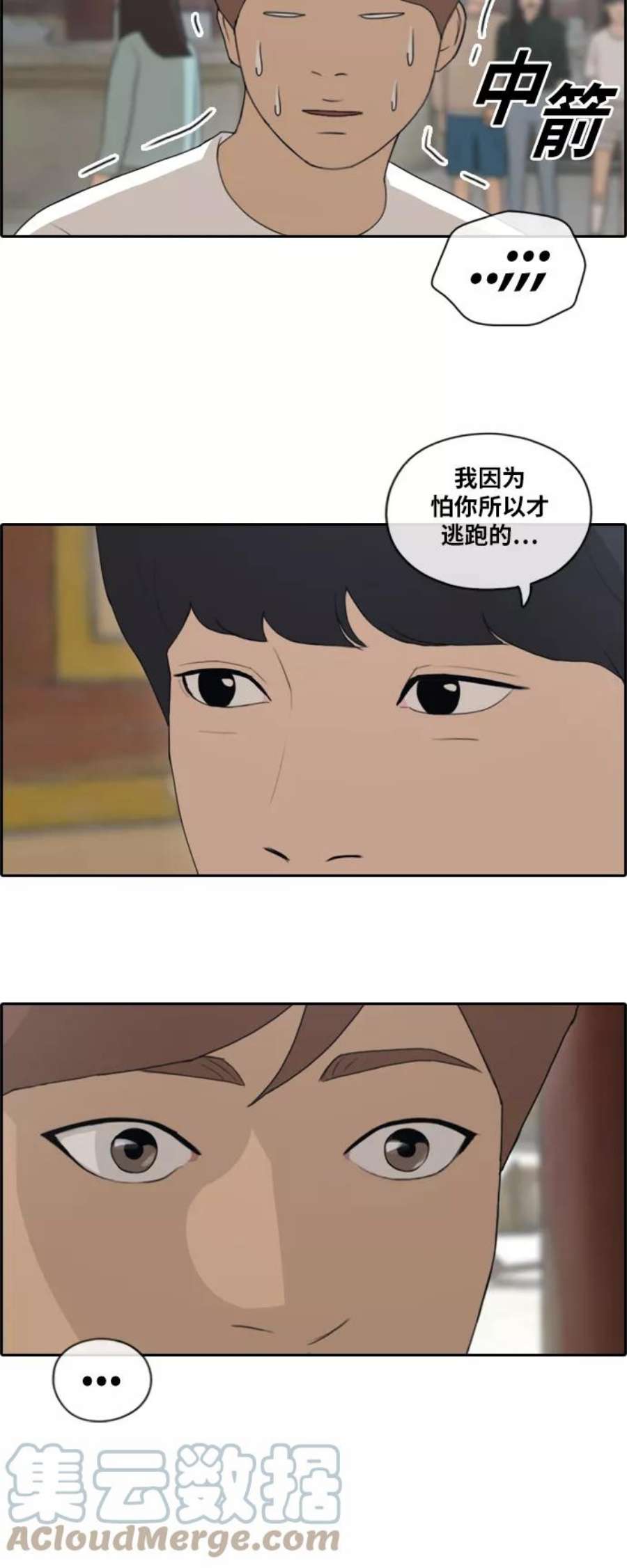 青春白卷第137话 佛国寺骚乱 2）