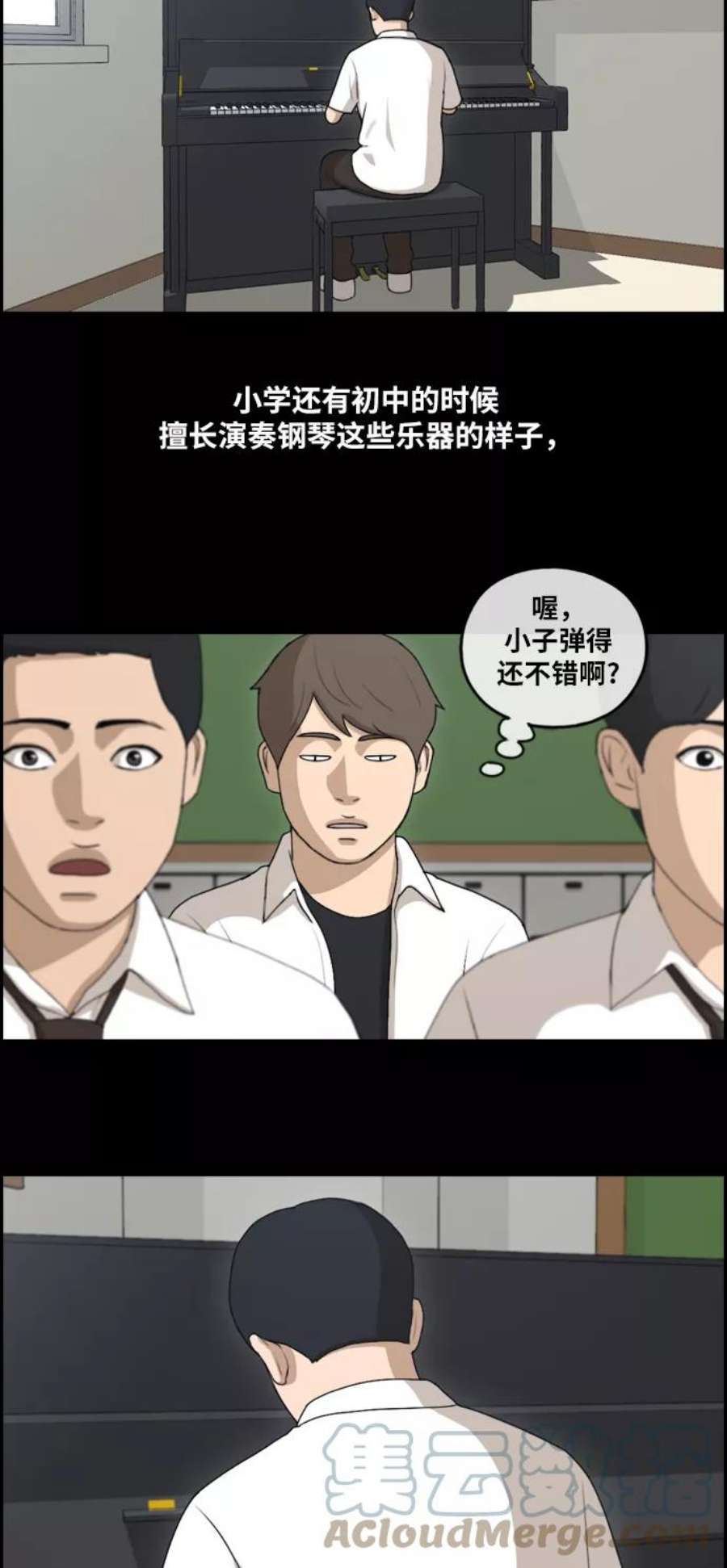 青春白卷第137话 佛国寺骚乱 2）