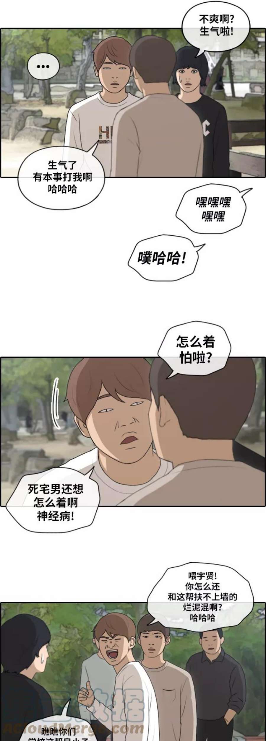 青春白卷第137话 佛国寺骚乱 2）