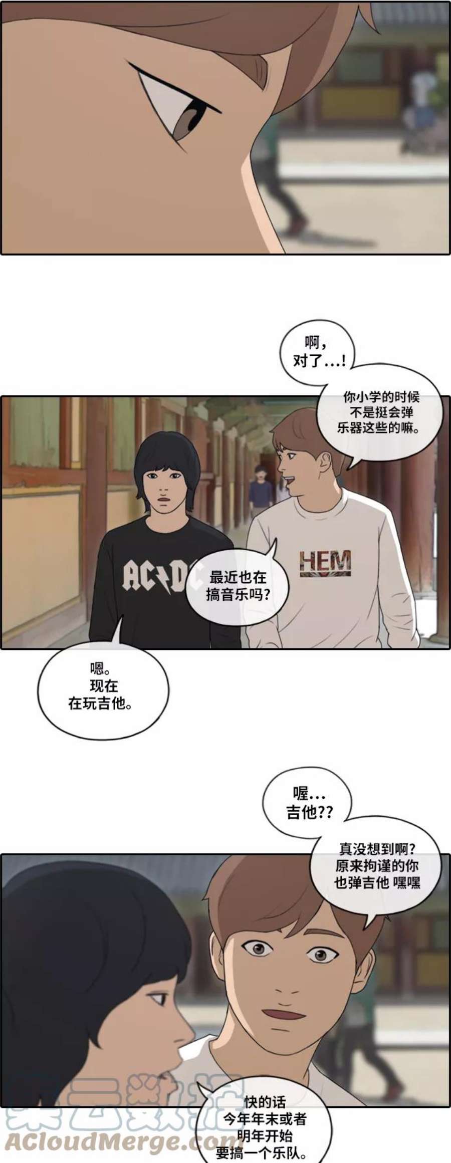 青春白卷第137话 佛国寺骚乱 2）
