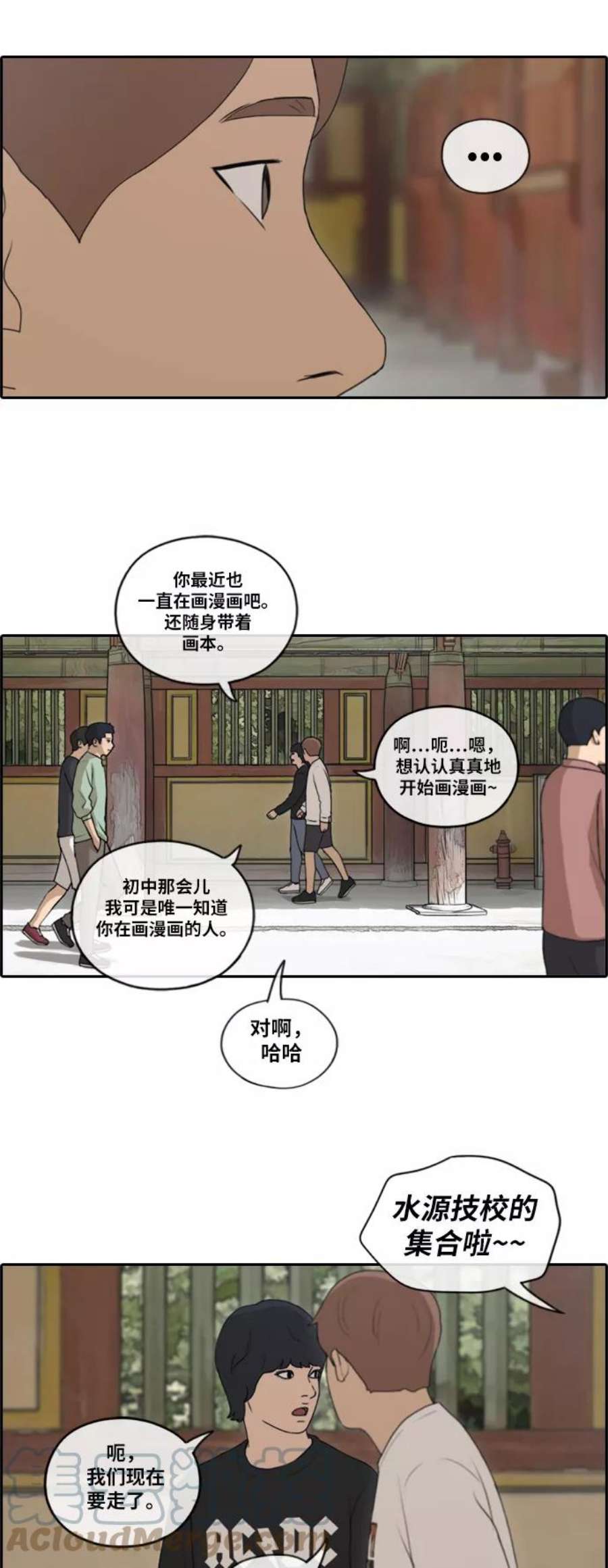 青春白卷第137话 佛国寺骚乱 2）