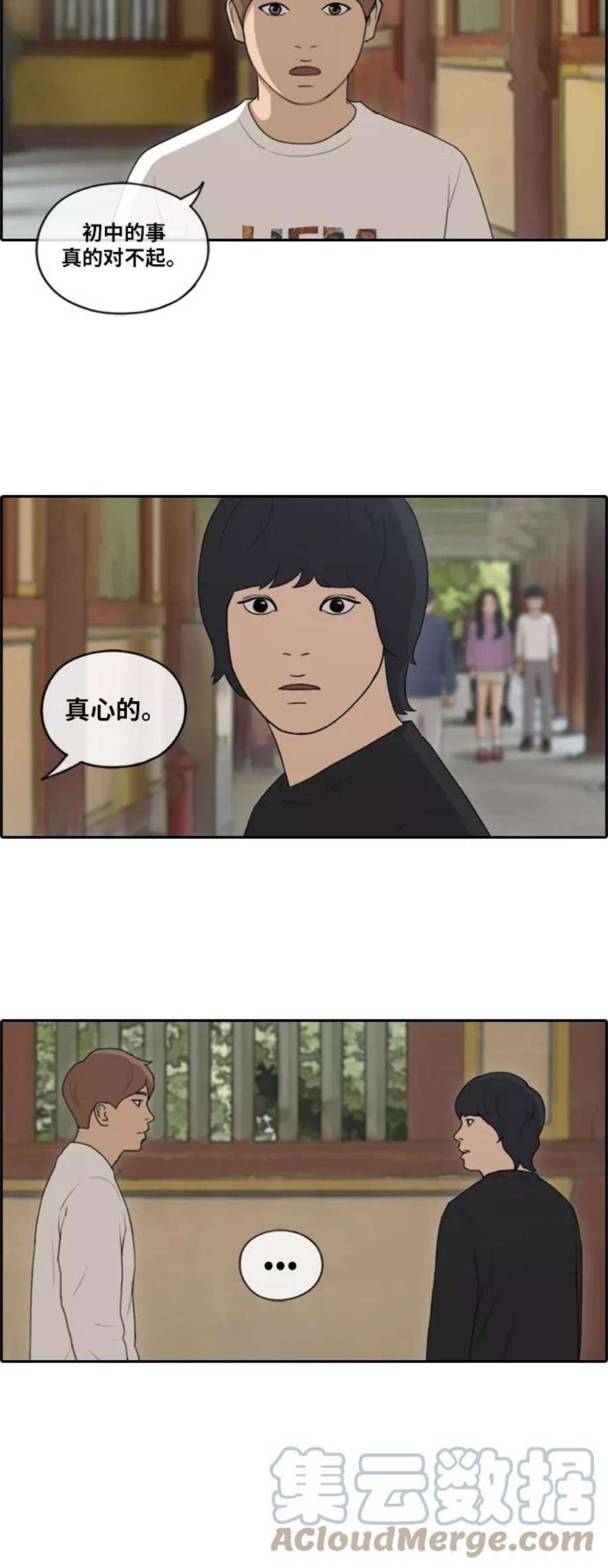 青春白卷第137话 佛国寺骚乱 2）