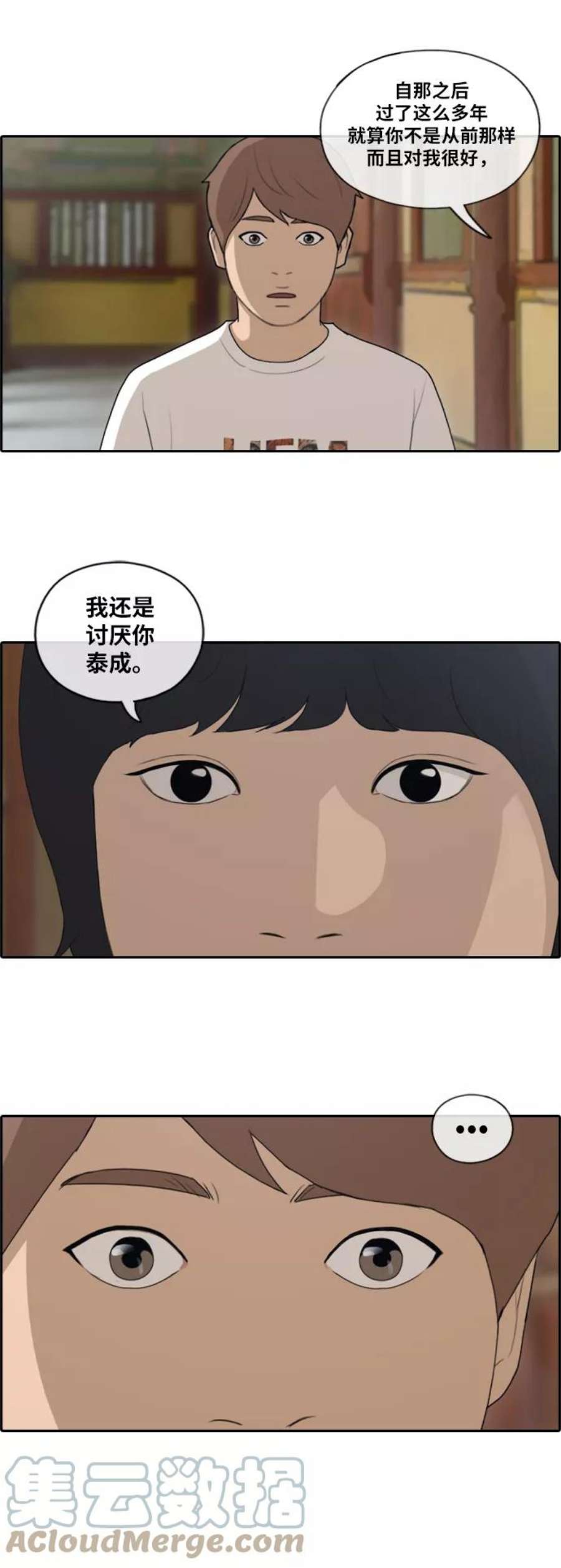 青春白卷第137话 佛国寺骚乱 2）