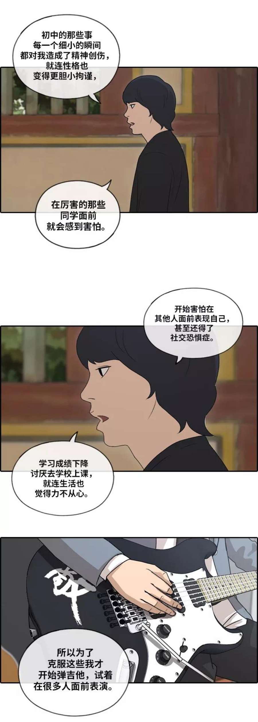 青春白卷第137话 佛国寺骚乱 2）