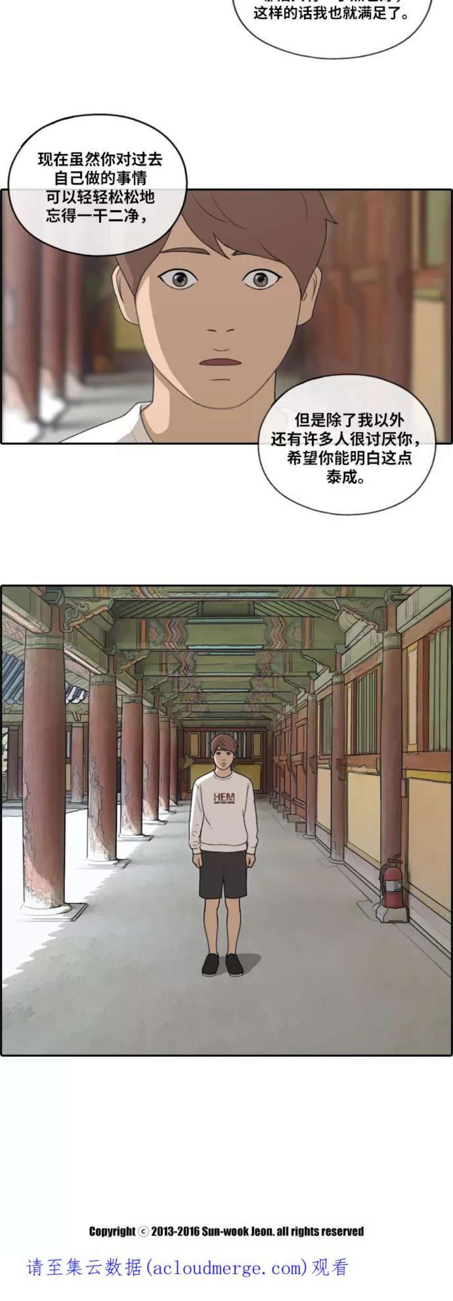 青春白卷第137话 佛国寺骚乱 2）