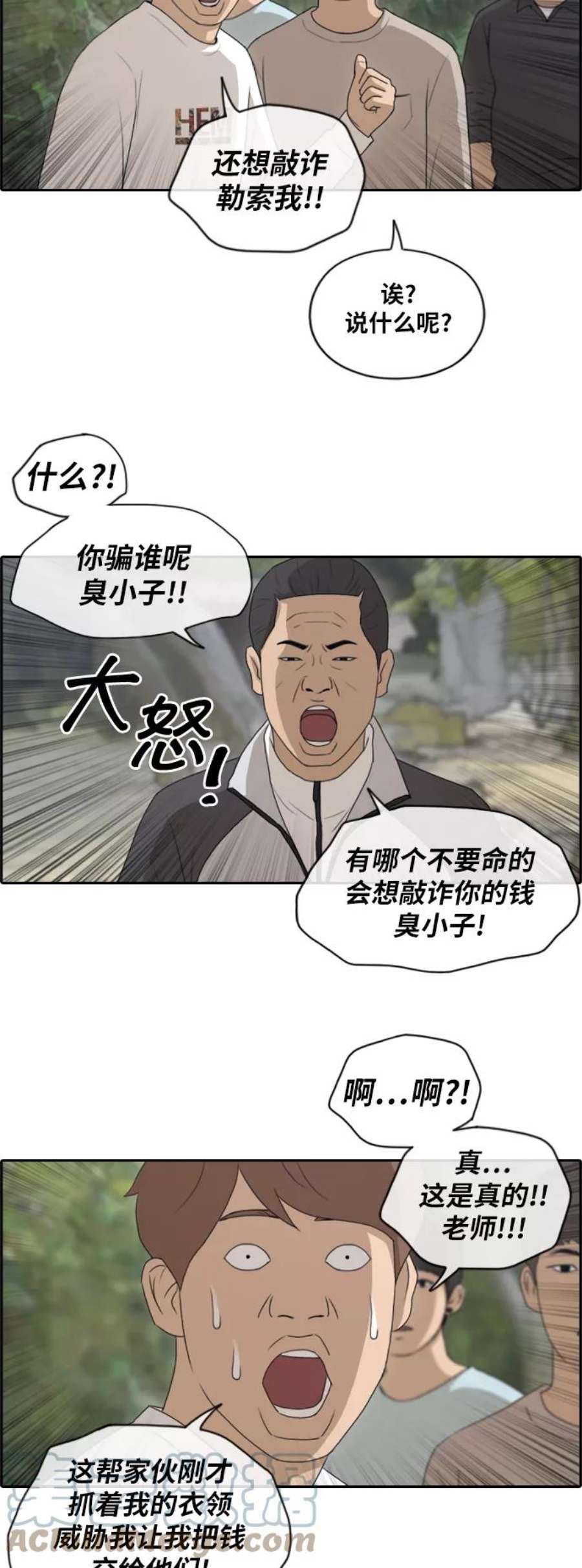 青春白卷第137话 佛国寺骚乱 2）