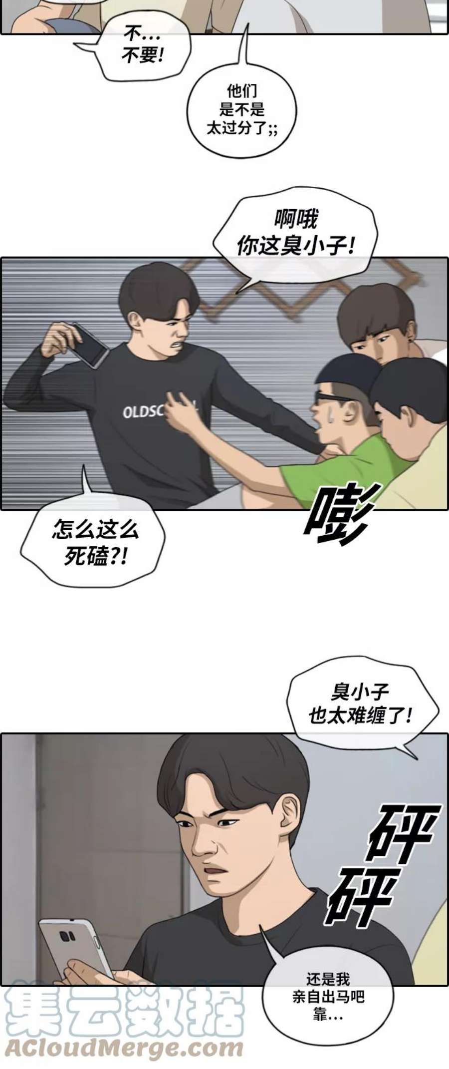 青春白卷第138话 危险的自由时间1）