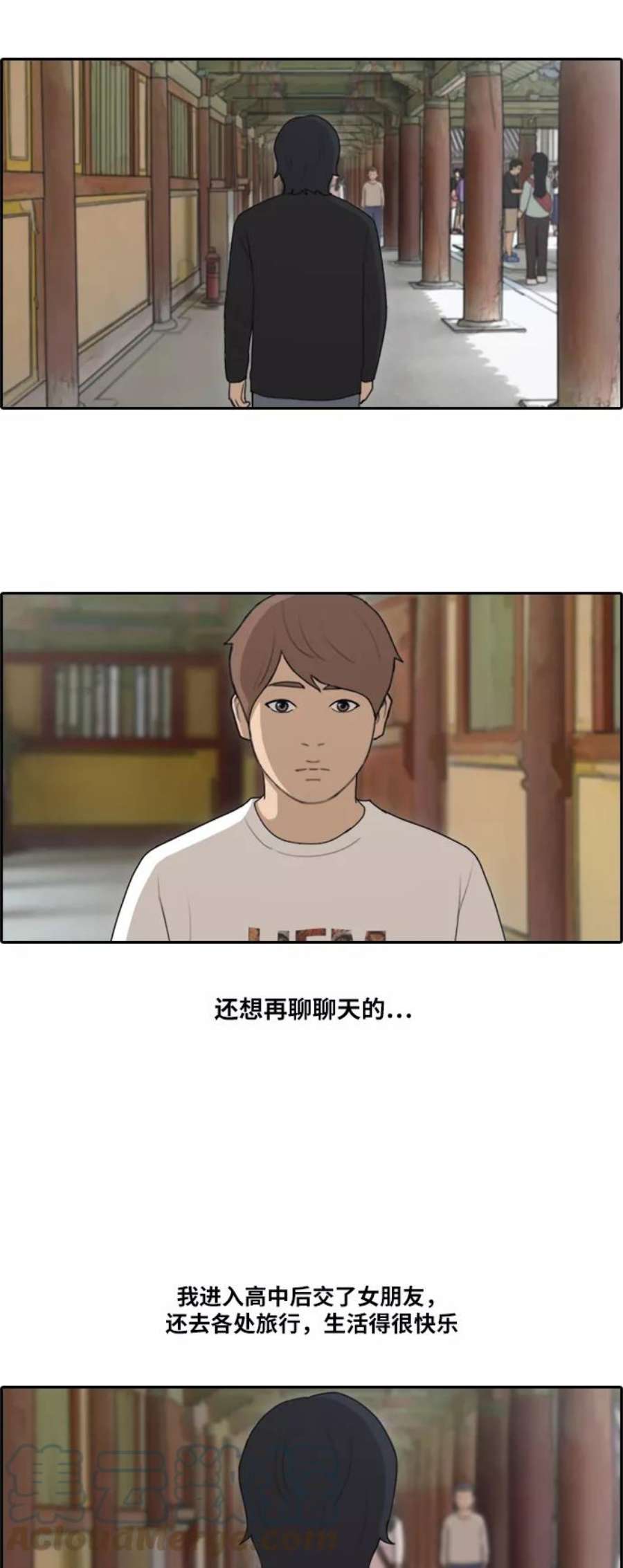 青春白卷第138话 危险的自由时间1）