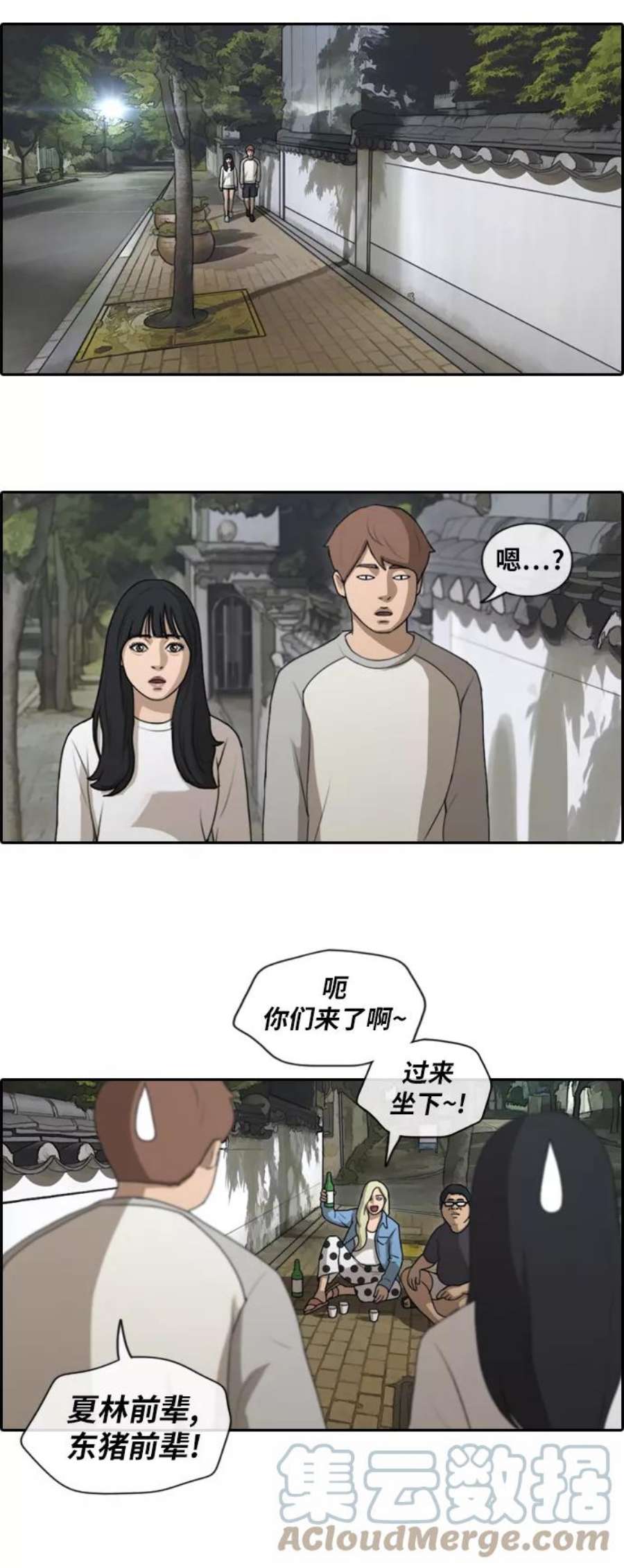 青春白卷第138话 危险的自由时间1）