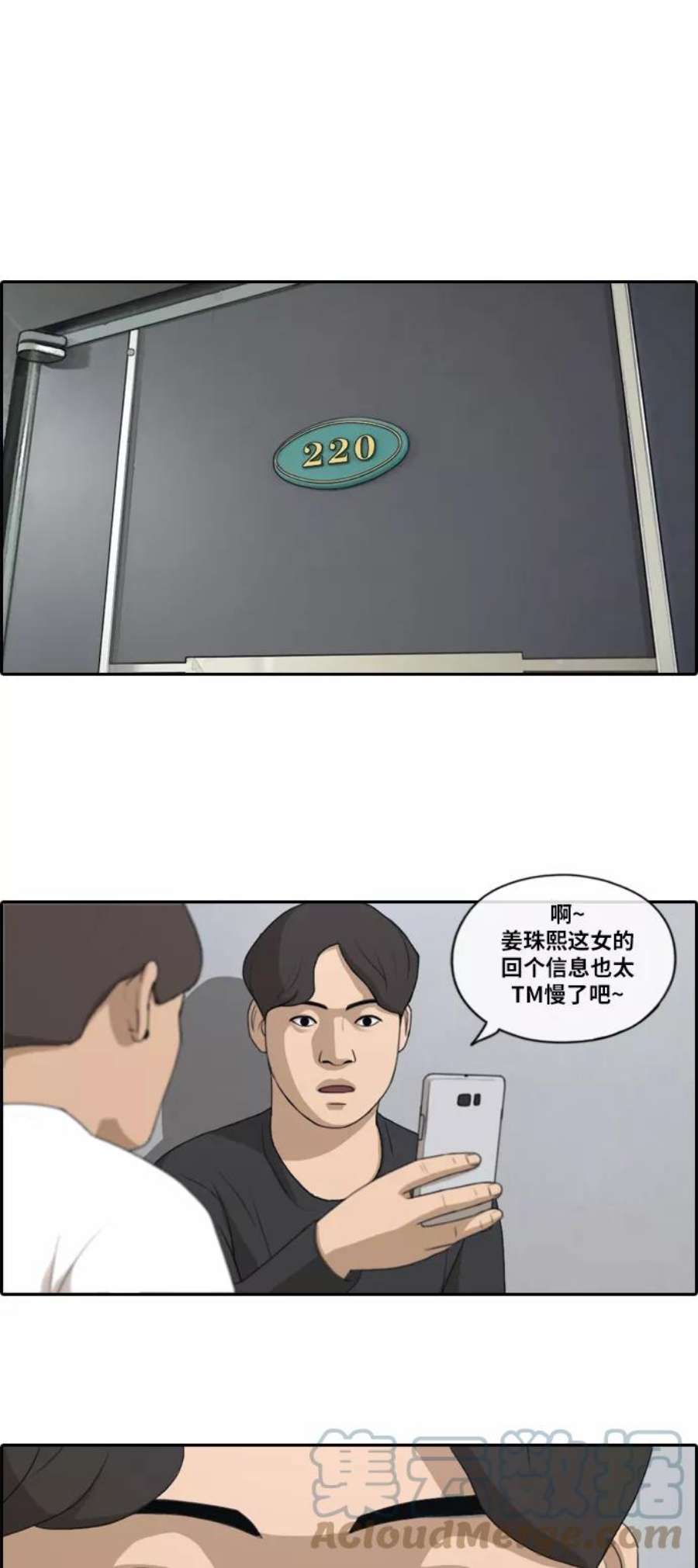 青春白卷第138话 危险的自由时间1）