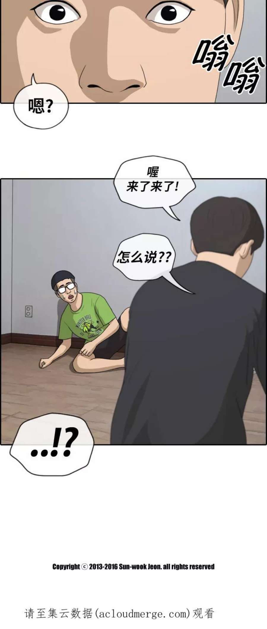 青春白卷第138话 危险的自由时间1）