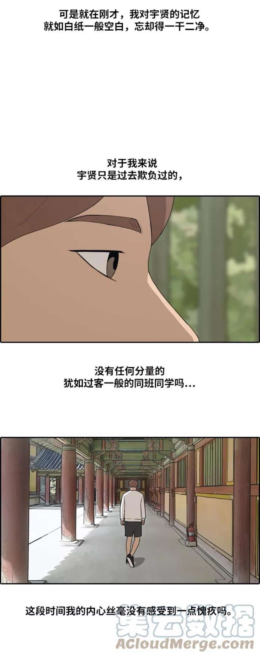 青春白卷第138话 危险的自由时间1）