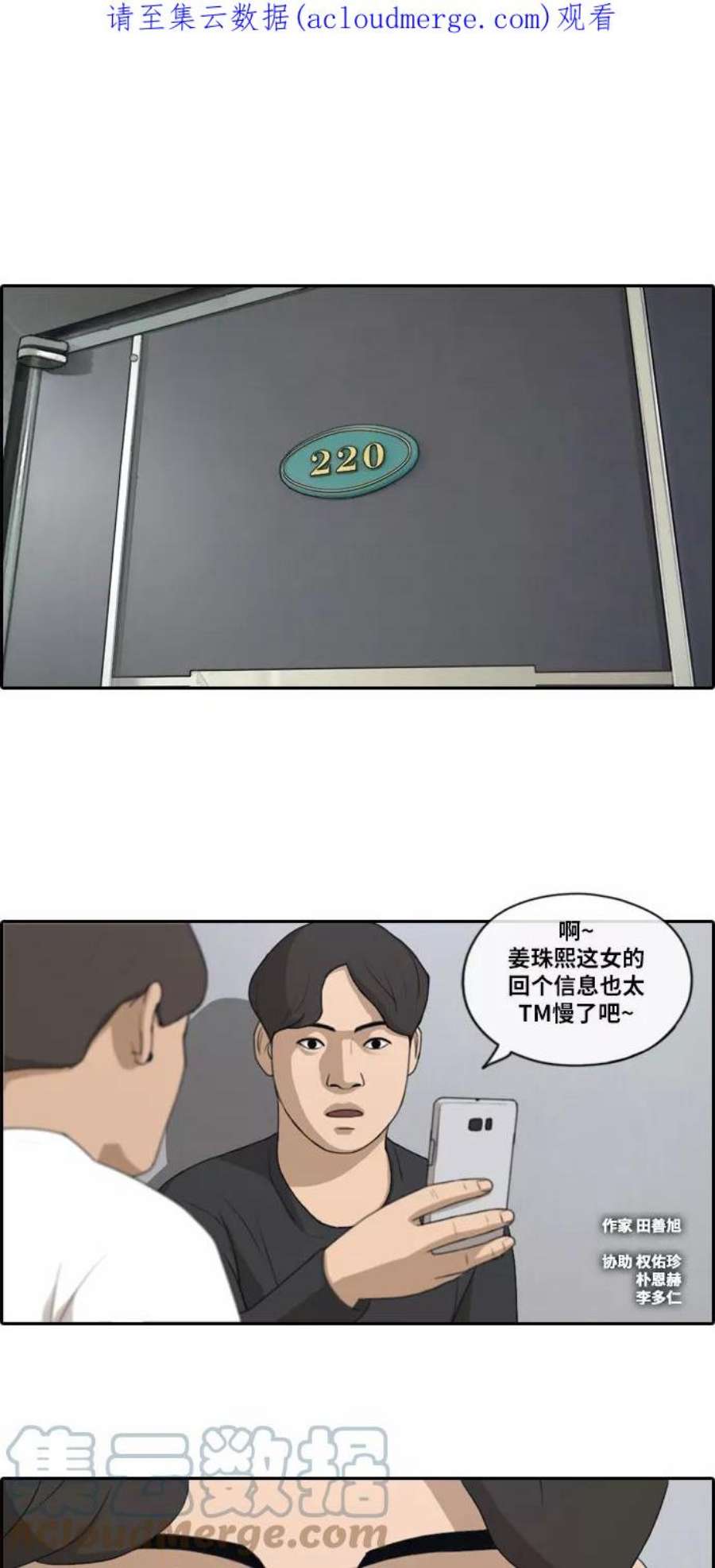 青春白卷第139话 危险的自由时间2）