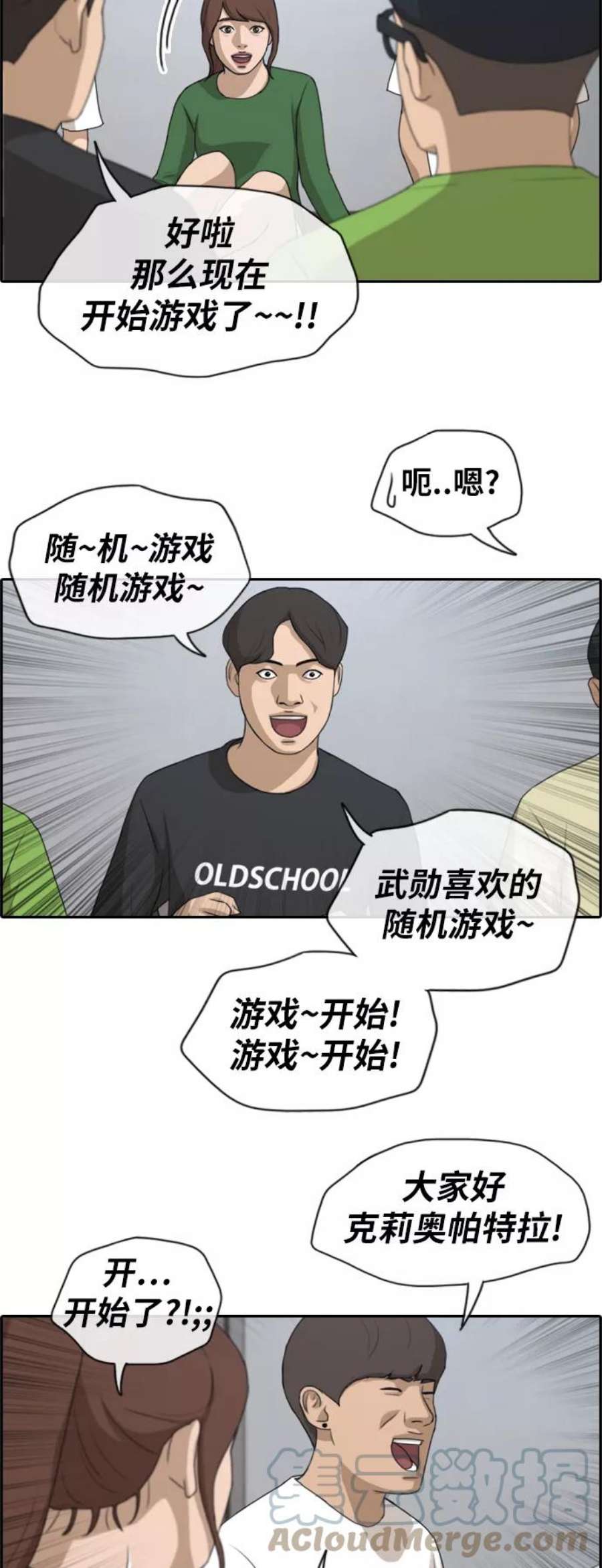 青春白卷第139话 危险的自由时间2）
