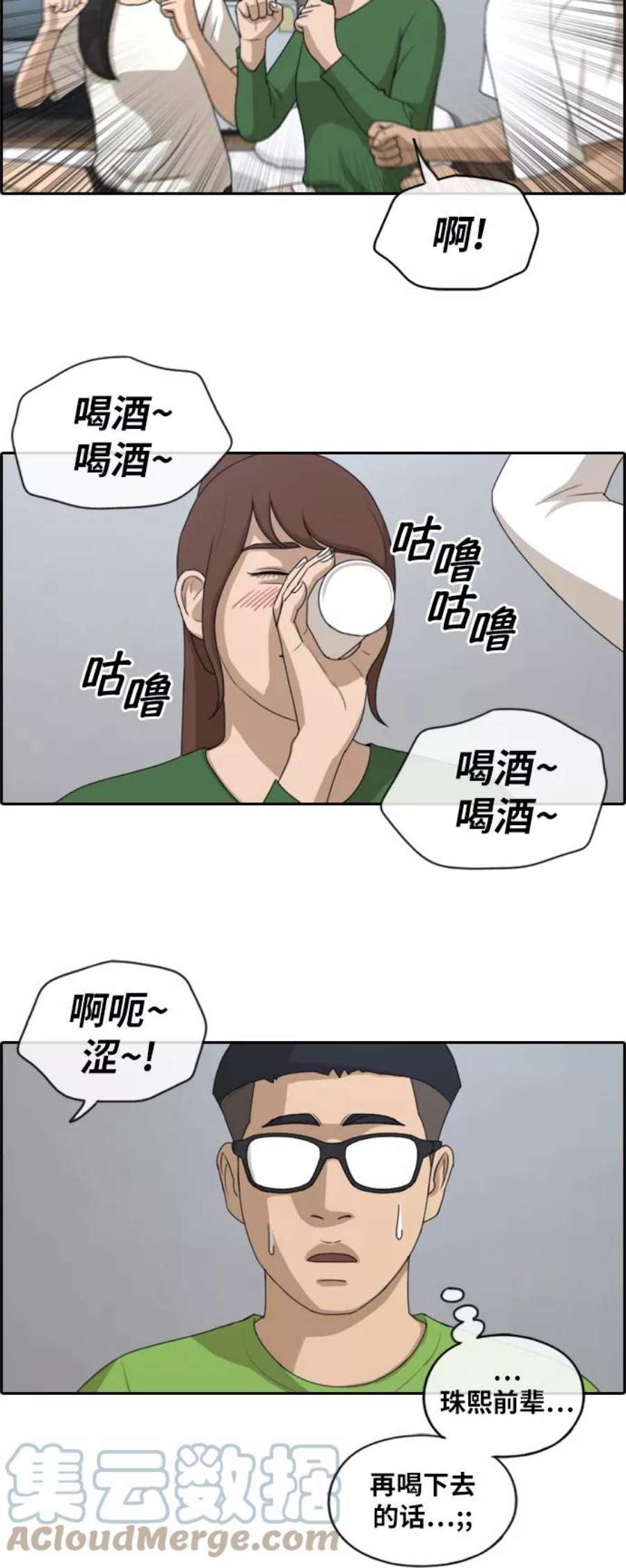青春白卷第139话 危险的自由时间2）