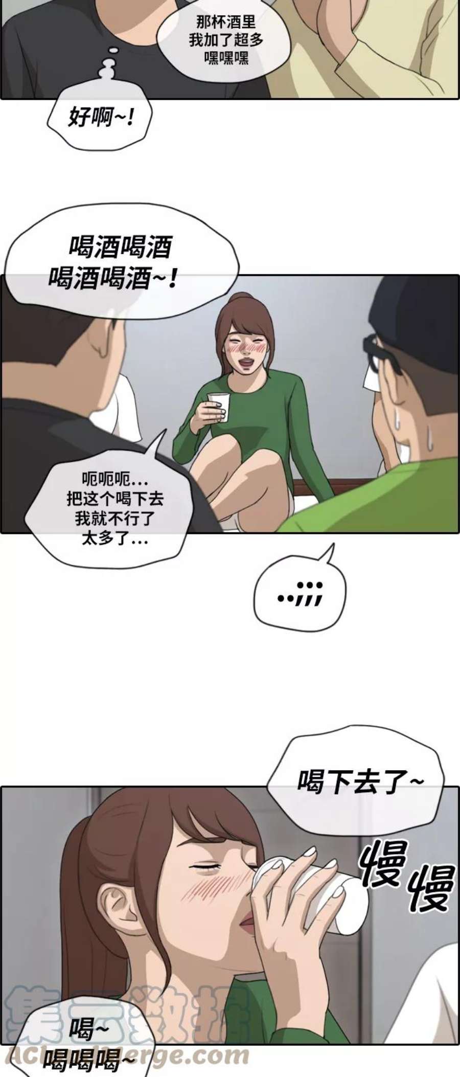 青春白卷第139话 危险的自由时间2）