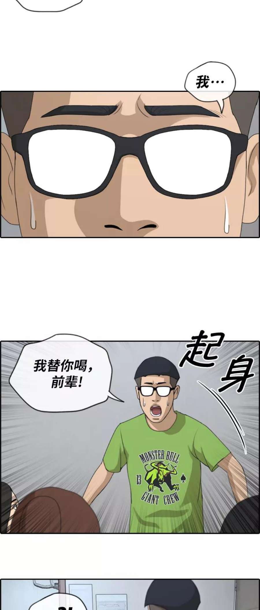 青春白卷第139话 危险的自由时间2）