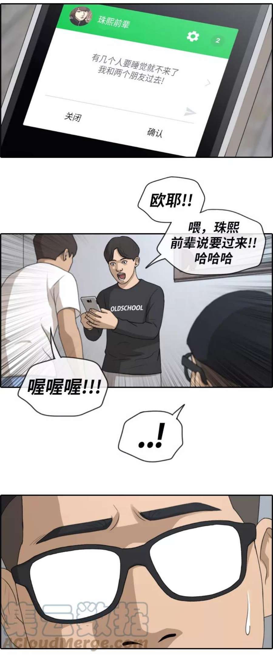 青春白卷第139话 危险的自由时间2）