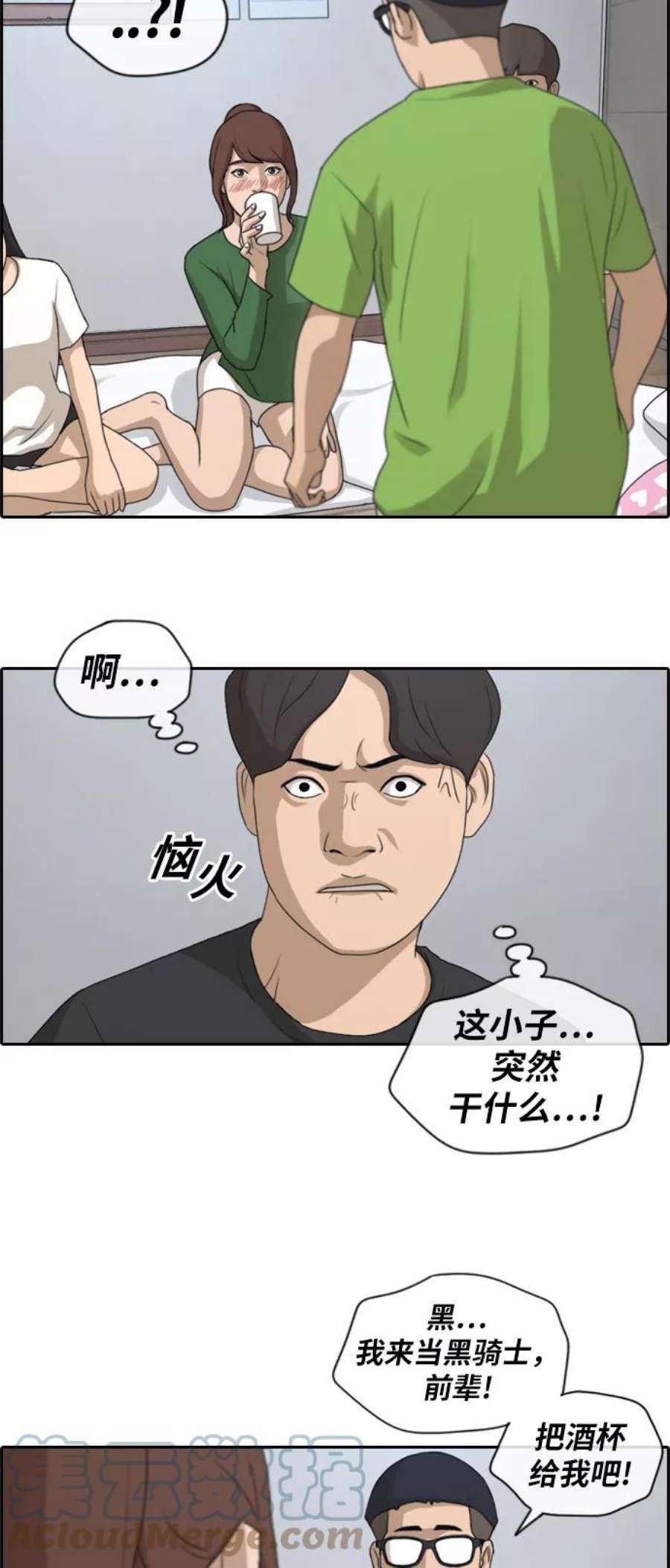 青春白卷第139话 危险的自由时间2）