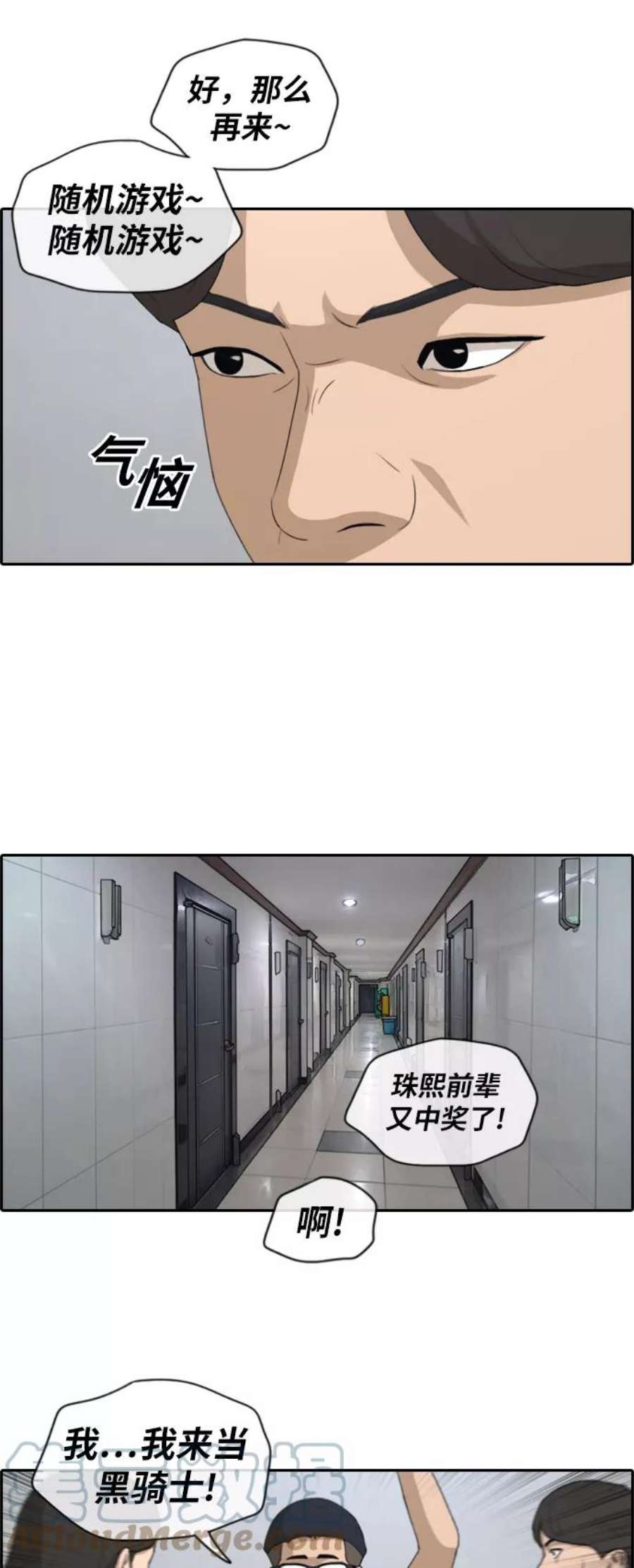 青春白卷第139话 危险的自由时间2）