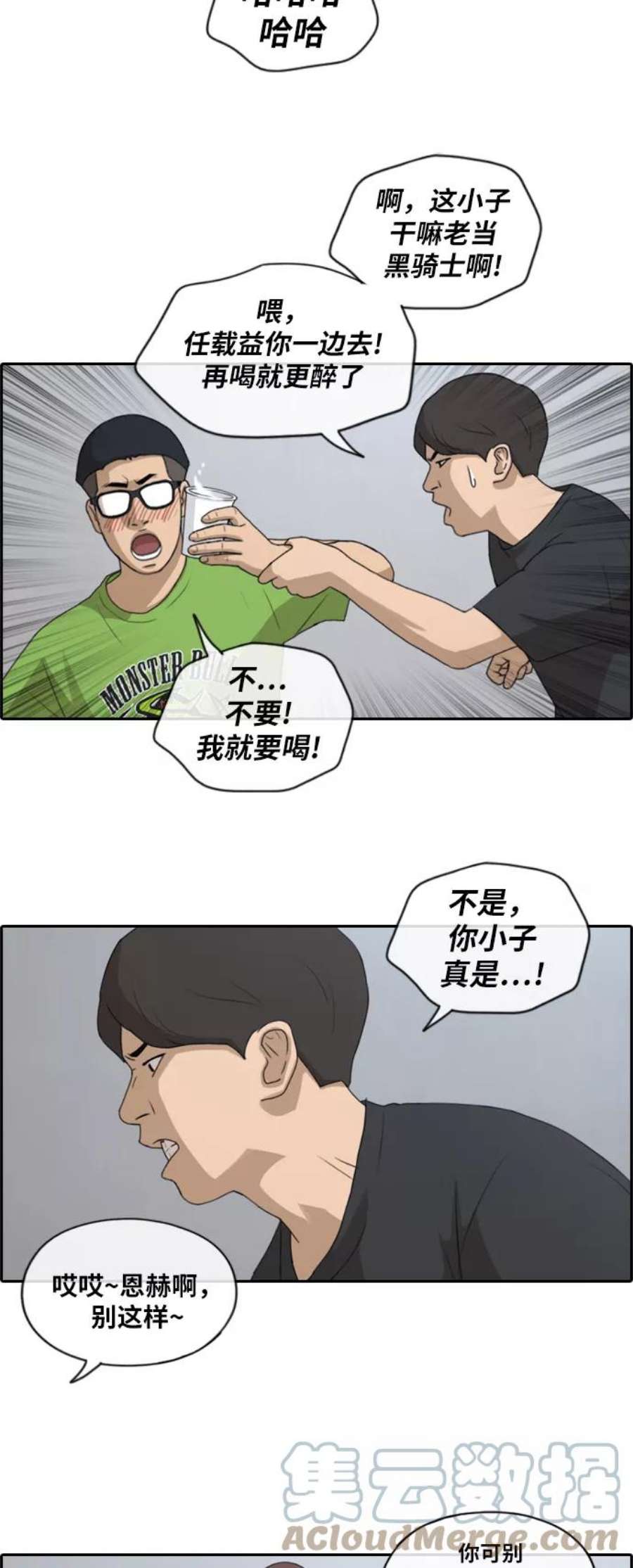 青春白卷第139话 危险的自由时间2）