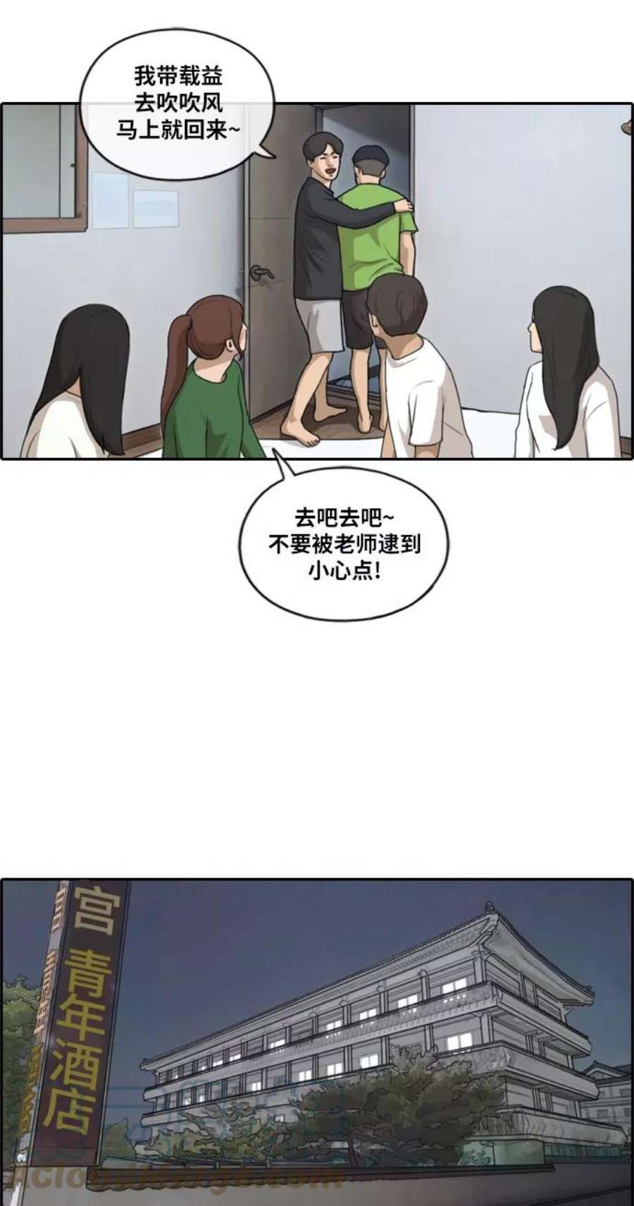 青春白卷第139话 危险的自由时间2）