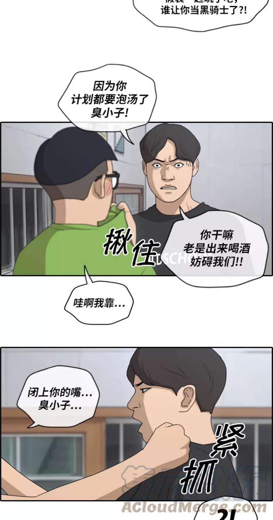 青春白卷第139话 危险的自由时间2）