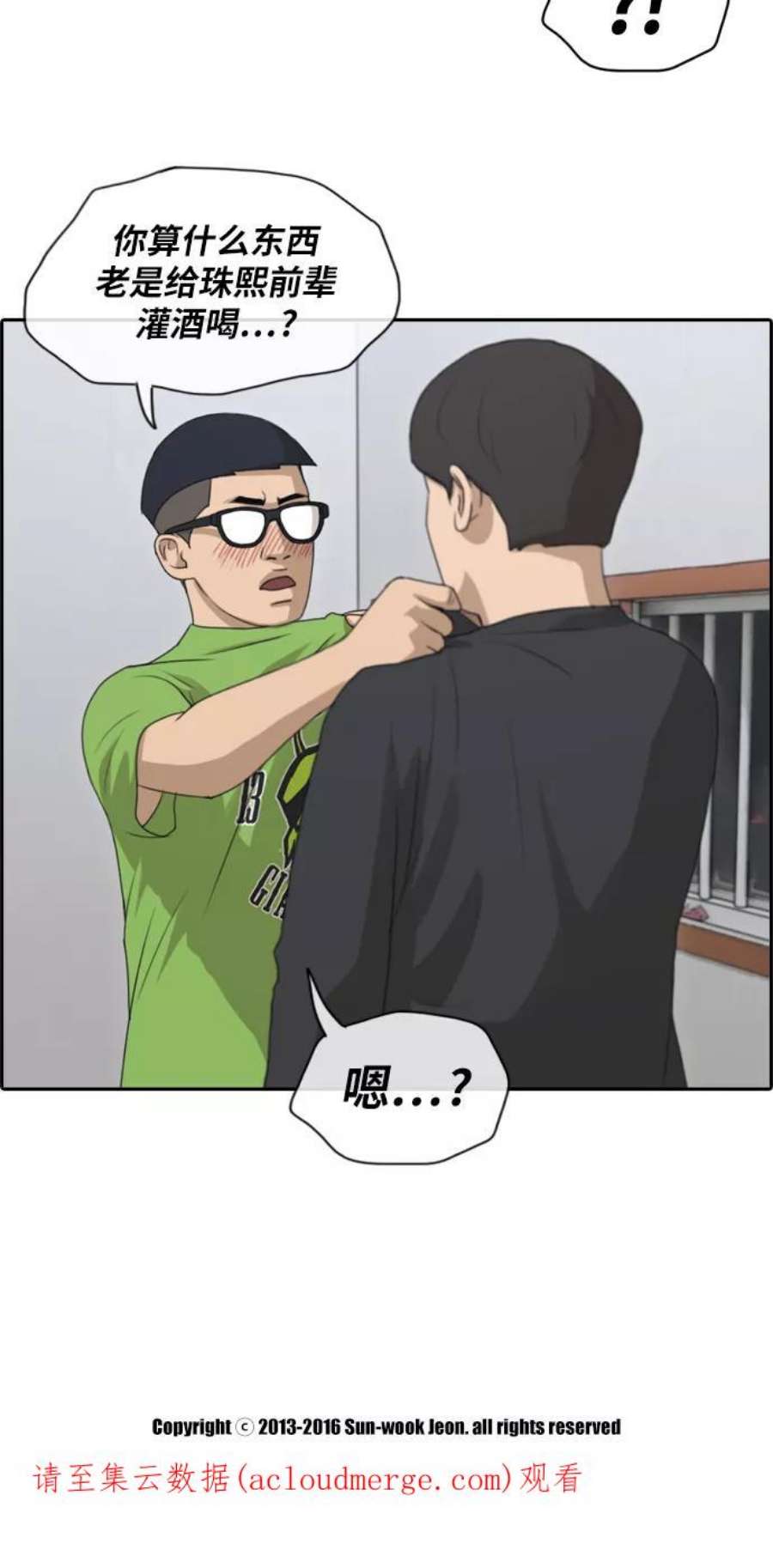 青春白卷第139话 危险的自由时间2）