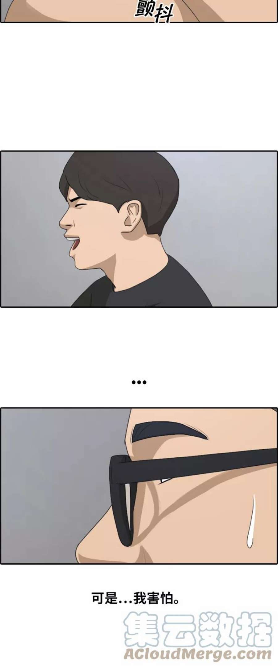 青春白卷第139话 危险的自由时间2）